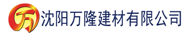 沈阳黄色网站下载樱桃视频建材有限公司_沈阳轻质石膏厂家抹灰_沈阳石膏自流平生产厂家_沈阳砌筑砂浆厂家